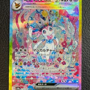 美品 ニンフィアex SAR SV8a テラスタルフェスex 212/187