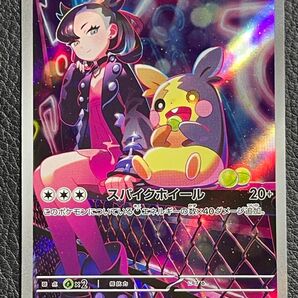 ポケモンカード マリィのモルペコ AR