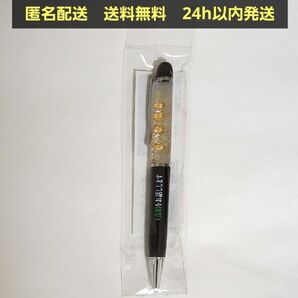 【新品未開封】映画 #真相をお話しします 劇場グッズ ボールペン