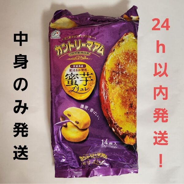 不二家 チョコチップクッキー カントリーマアム 蜜芋ブリュレ 14枚入