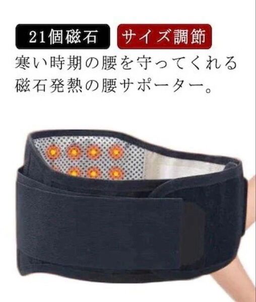 【Lサイズ】 腰 サポーター 腰痛ベルト コルセット 磁石 磁気