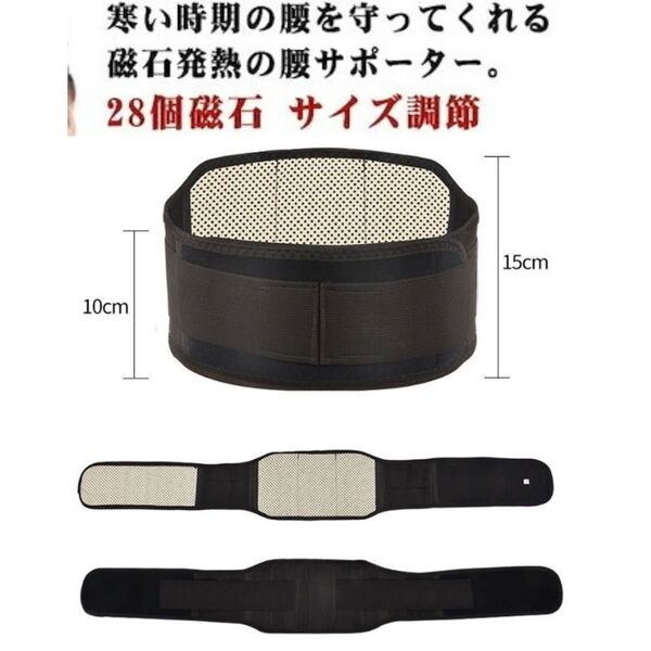 【Lサイズ】 腰 サポーター 腰痛ベルト コルセット 磁石 磁気