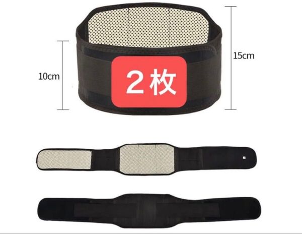 【XLサイズ 2枚】 腰 サポーター 腰痛ベルト コルセット 磁石 磁気