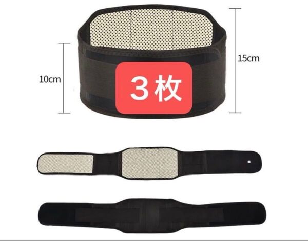 【XLサイズ 3枚】 腰 サポーター 腰痛ベルト コルセット 磁石 磁気