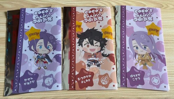 ココス 刀剣乱舞 わんぱく 歌仙兼定 陸奥守吉行 蜂須賀虎徹 クリアファイル