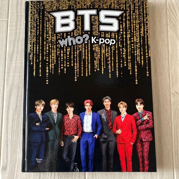 who? K-pop BTS (防弾少年団) 日本語訳 漫画でわかるBTS 7人のサクセスストーリー
