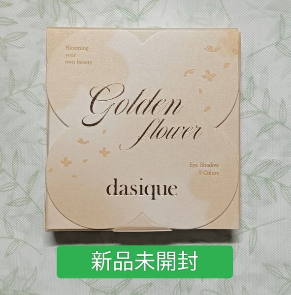 新品 デイジーク シャドウパレット #26 ゴールデンフラワー dasique