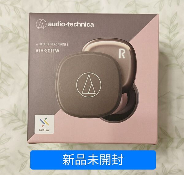 新品 オーディオテクニカ ATH-SQ1TW PBW ワイヤレスイヤホン ピンクブラウン audio-technica