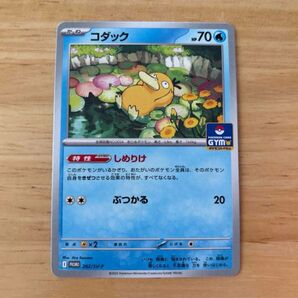 ポケモンカードゲーム プロモ コダック しめりけ