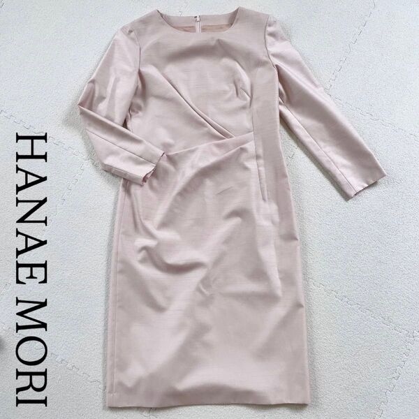【美品】ピンク ドレープ ワンピース HANAE MORI ドレス 38 森英恵
