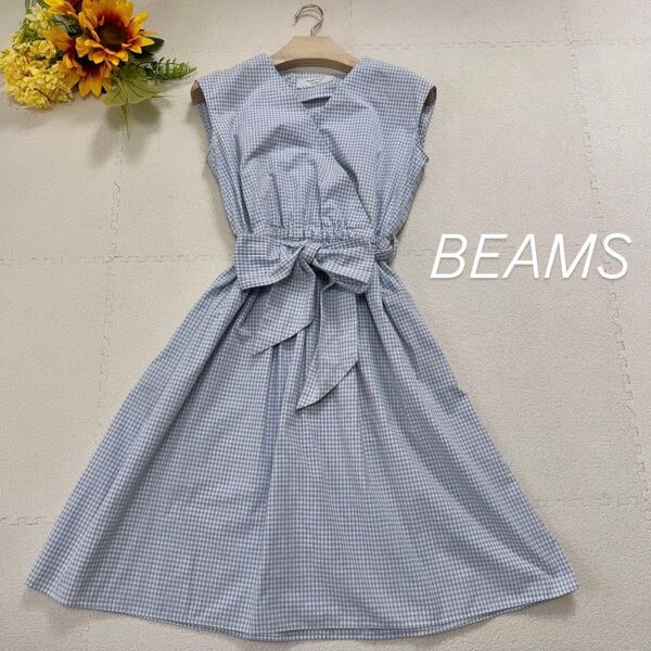 【美品】BEAMS カシュクール ギンガムチェック ワンピース リボン 水色 フレンチスリーブ M Vネック ブルー