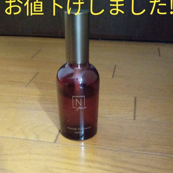 Nオーガニック スムーストリートメント ローション 化粧水