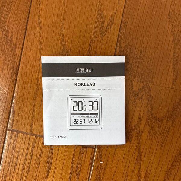 NOKLEAD 温湿度計 デジタル 室内温度計 取扱説明書