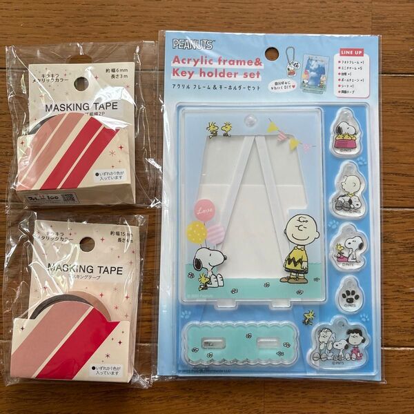 未開封 アクリルフレーム&キーホルダーセット スヌーピー マスキングテープ2本