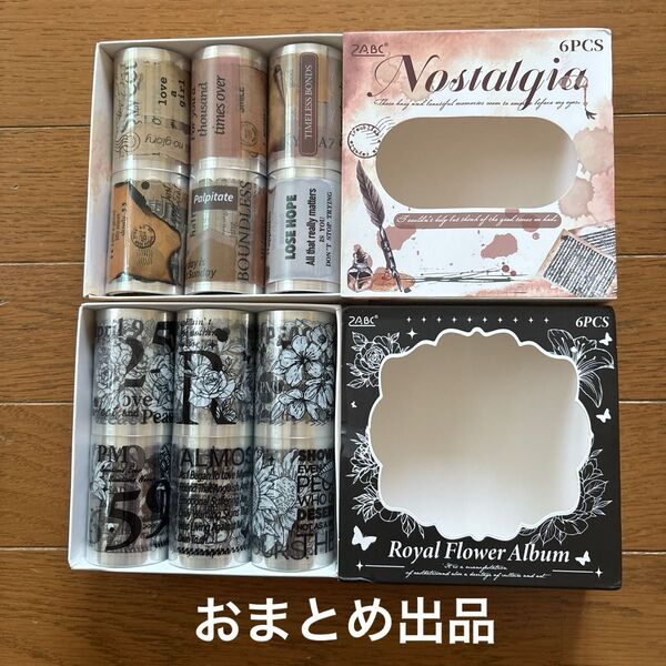おまとめ出品 2種類×6巻セット 防水 PET ステッカー シール
