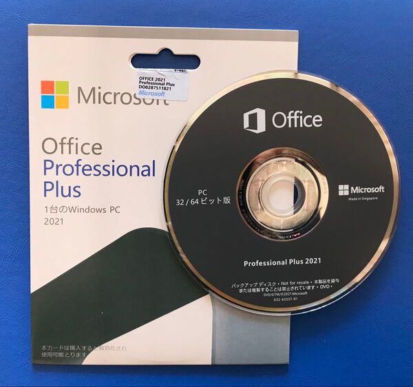 Microsoft Office 2021 Pro plus for Windows パッケージ版 1PCの認証 DVD付き
