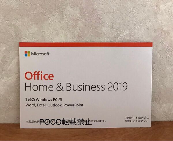Microsoft Office Home & Business 2019