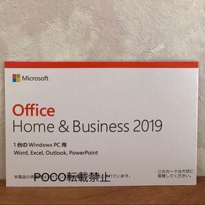 Microsoft Office Home & Business 2019