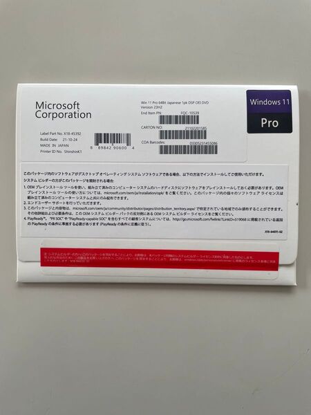 Microsoft Windows 11 pro 64bit DSP版 日本語