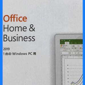 Microsoft Office home and business 2019