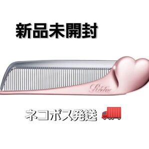 新品未使用 未開封 リファ ハートコーム リファハートコーム ReFa くし ローズゴールド