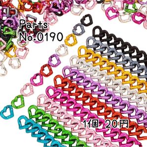 【Parts No.0190】メタリックハートチェーン