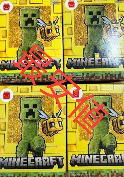 マインクラフト ハッピーセット 全4種