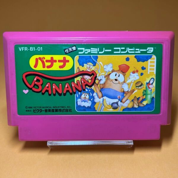 FC バナナ BANANA ファミコンソフト ソフトのみ