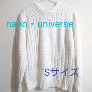 【USED】nano・universe オフホワイト メンズニット Sサイズ 長袖ニット