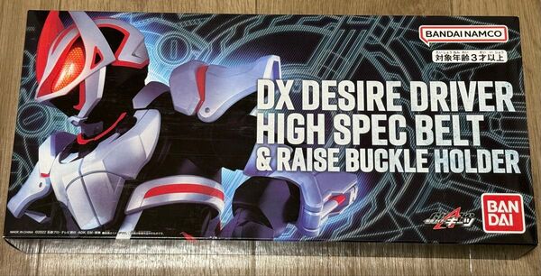 DXデザイアドライバー ハイスペックベルト帯 仮面ライダーギーツ