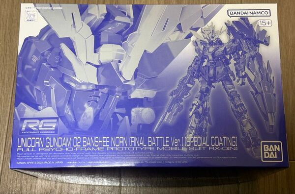 ユニコーンガンダム2号機 バンシィ ノルン 最終決戦仕様 スペシャルコーティング RG ガンプラ
