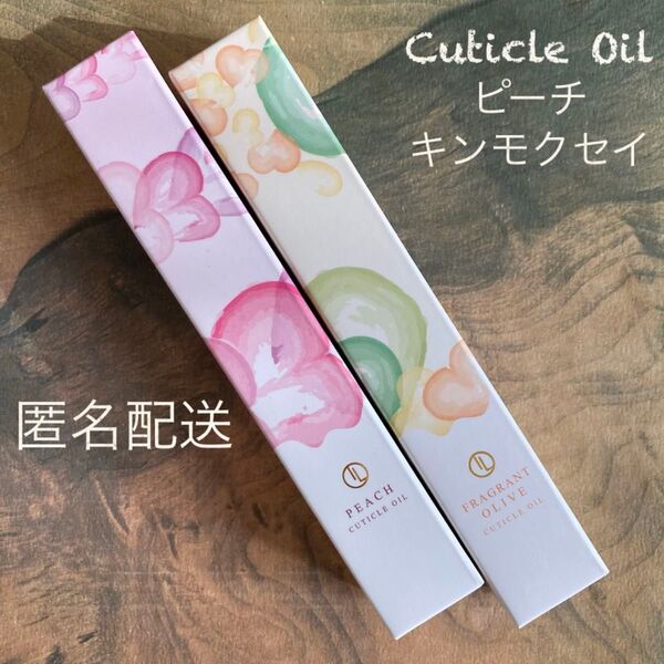 キューティクルオイル★ピーチ&キンモクセイ