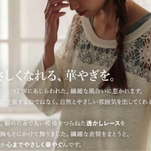 連休セール中★ソウルベリー 肩レースカットソー プルオーバー ホワイト Mサイズ