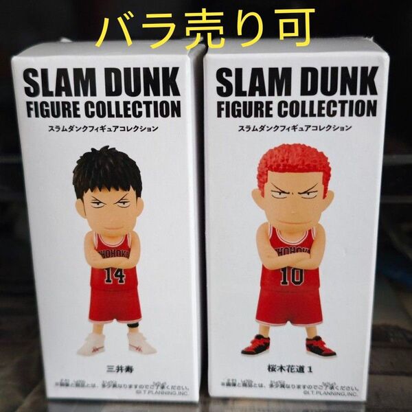 【新品・箱付】スラムダンク桜木花道1三井寿フィギュアコレクション湘北10番 映画グッズ