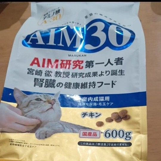 AIM30 室内成猫用