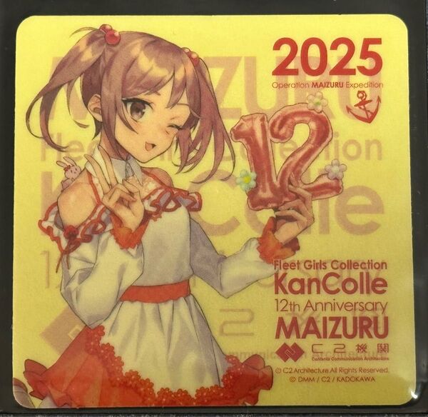 艦これ 公式シール 舞鶴 漣 2025