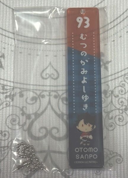 刀剣乱舞 御伴散歩 御伴くじ アクリルキーホルダー 陸奥守吉行