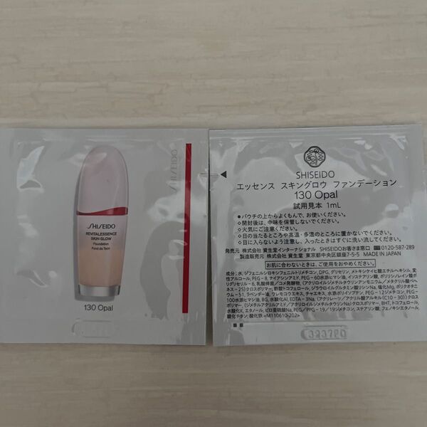 SHISEIDO エッセンス スキングロウ ファンデーション 130 Opal 2個
