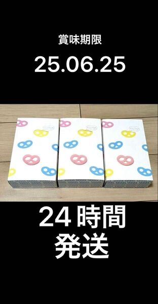 【新品】グミッツェルBOX 12個セット 3箱セット