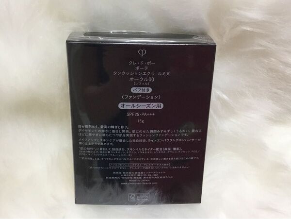 オークル00 クレドポーボーテ タンクッションエクラ ルミヌ レフィル 新品未開封 OC00 パフ付き