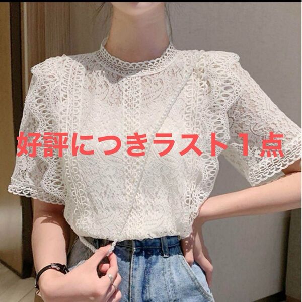 ウェーブレース半袖ブラウス☆刺繍☆カギ編み☆フリル☆レース☆ブラウス☆シャツ 白