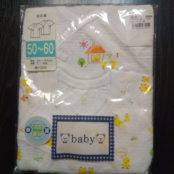 新品短肌着2枚セットsize50~60cm