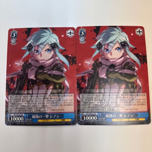 ヴァイスシュヴァルツ ソードアート・オンライン 最後の一撃シノン RR 2枚セット
