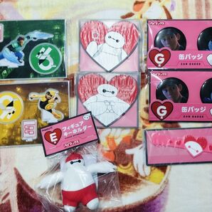 ベイマックス ハッピーくじ 8点まとめ売り