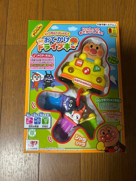 アンパンマン おでかけドライブキー