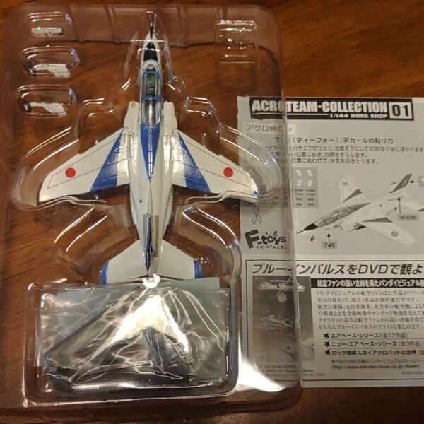 エフトイズ アクロチームコレクション 1/144 T-4 1A ブルーインパルス 航空自衛隊 JASDF F-toys