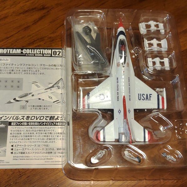 エフトイズ アクロチームコレクション 1/144 F-16C ファイティングファルコン 2A アメリカ空軍 サンダーバーズ