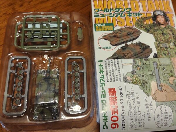 エフトイズ ワールドタンクミュージアムキット2 1/144 90式戦車 NATO軍仕様迷彩 JGSDF WTMK2 F-toys