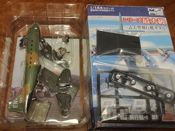 カフェレオ ビッグバード4 1/144 ダグラス AC-47D SPOOKY ガンシップ B MAS 輸送機 C-47