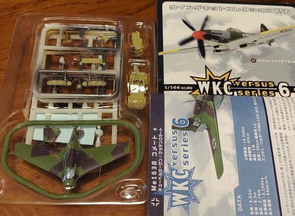 エフトイズ ウイングキットコレクション 1/144 Me163B コメート+キューベルワーゲン/ケッテンクラート F-toys